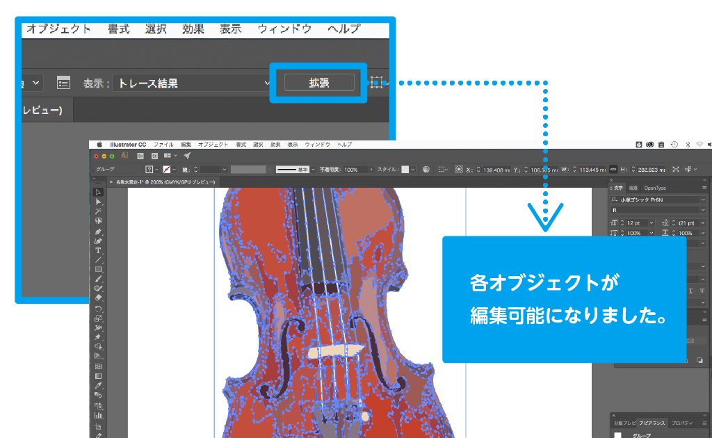 スマホ画像からイラレでつくるpopイラスト 前編 Soubi