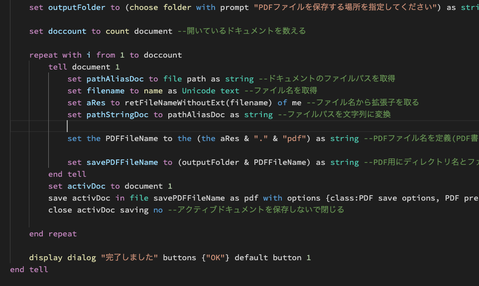 Applescriptでpdf保存 イラレ編 Soubi