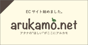 arukamo.net
